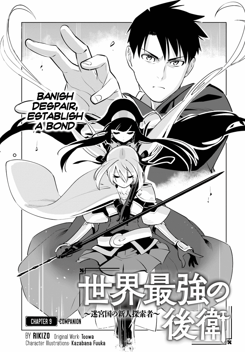 Sekai Saikyou no Kouei: Meikyuukoku no Shinjin Tansakusha Chapter 9 2